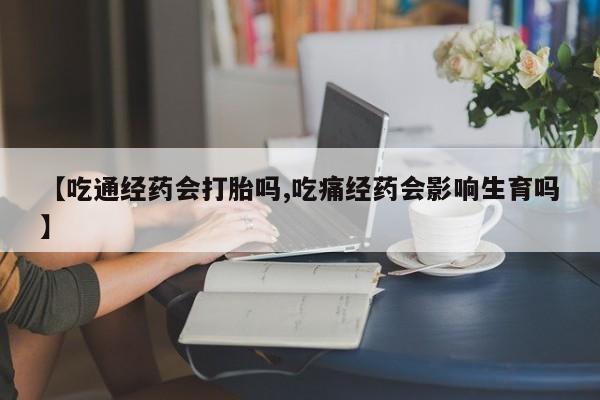 私人卖流产药的联系方式要闻 第23页