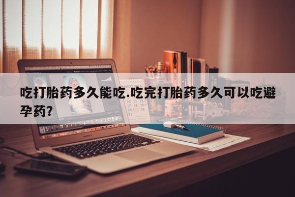 私人卖流产药的联系方式要闻 第6页