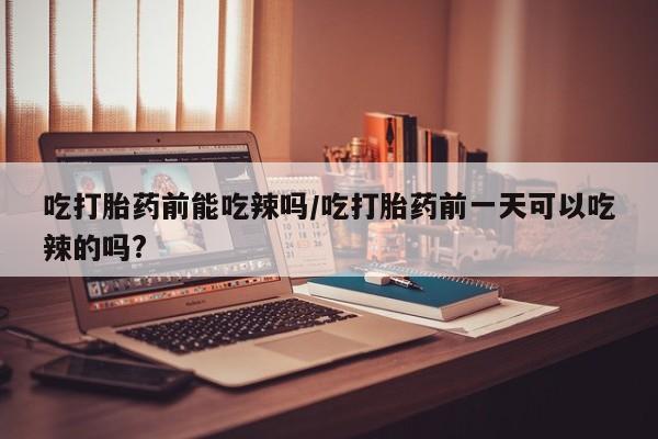 私人卖流产药的联系方式资讯 第6页